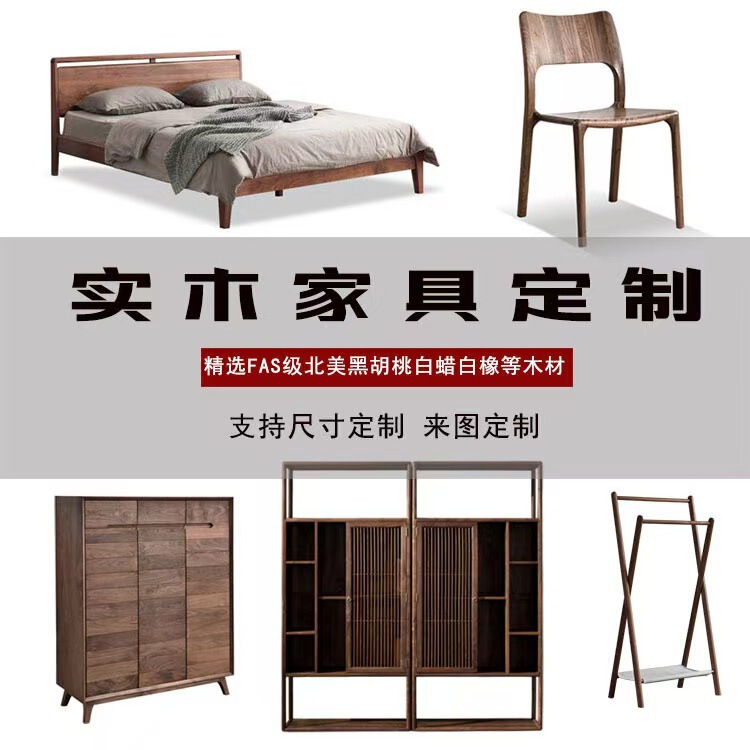 Solid Wood Furniture Customization Link Black Sideboard