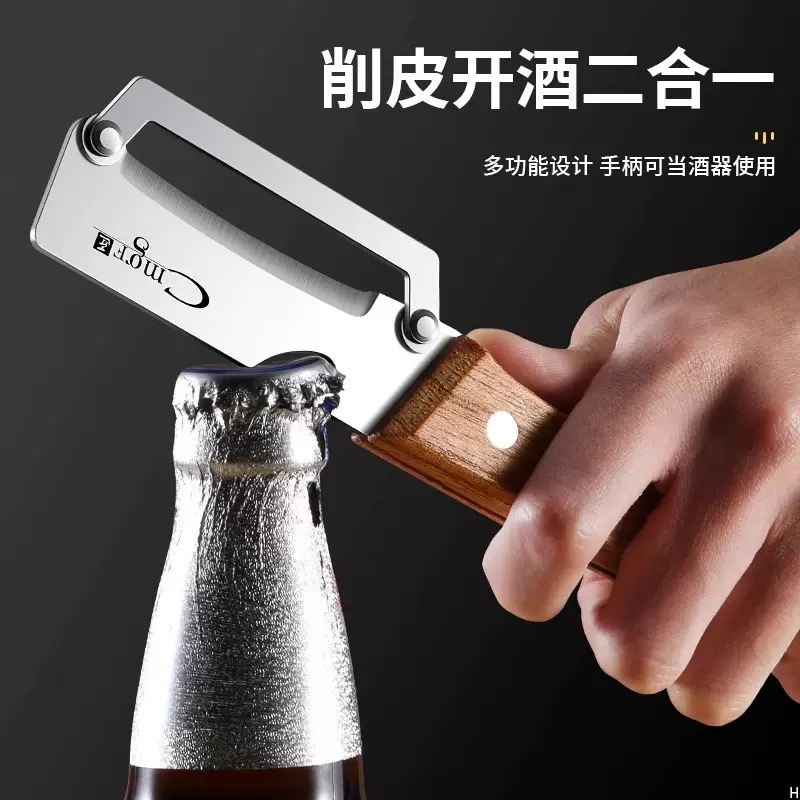 削皮刀厨房专用多功能刮皮器家用迷你二合一加厚芦笋南瓜去皮神器|undefined