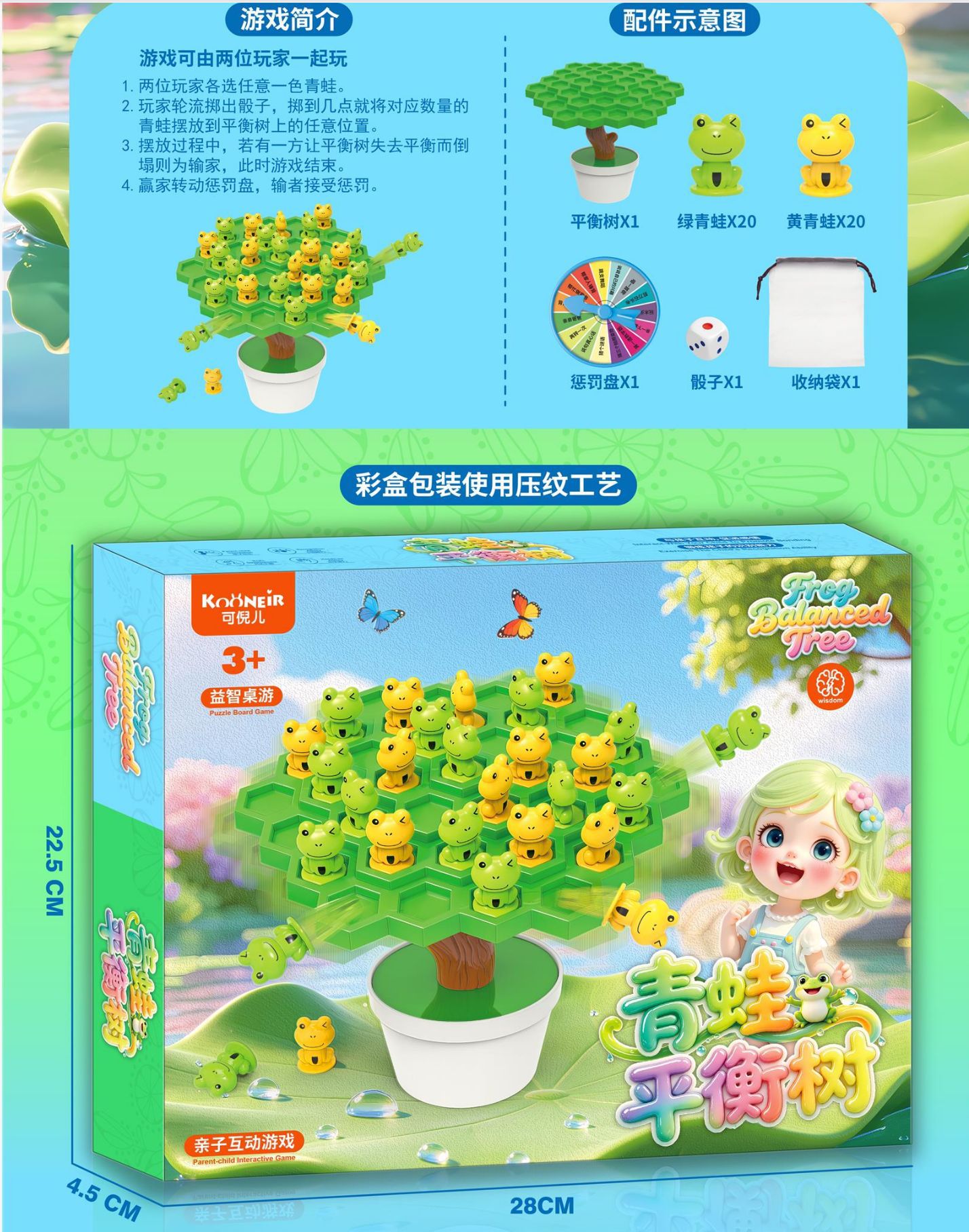 556-200 Frog Balance Tree Color Box Size 28*4.5*22.5