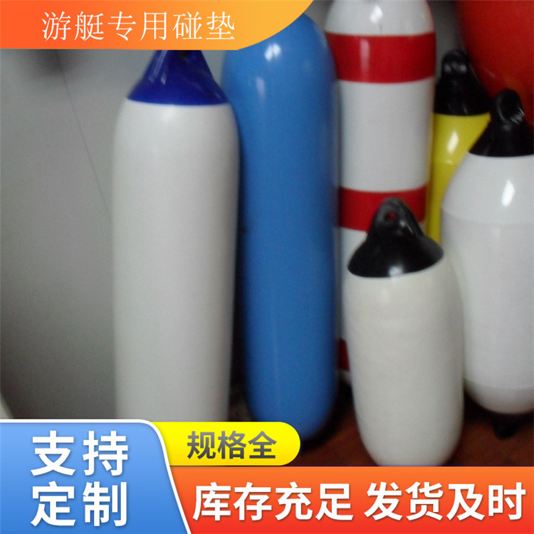 游艇碰垫?游艇防碰球 船艇靠球 防撞碰垫?岸边靠球 救生浮子