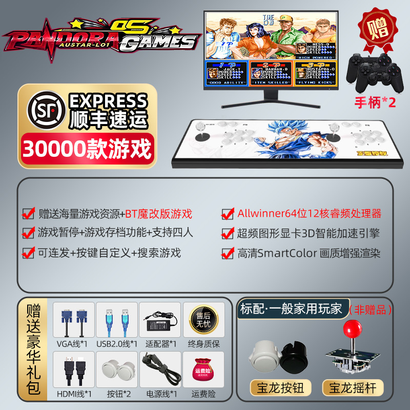 2025款正版授权潘多拉家用游戏机双人摇杆复古怀旧电视格斗街机|undefined