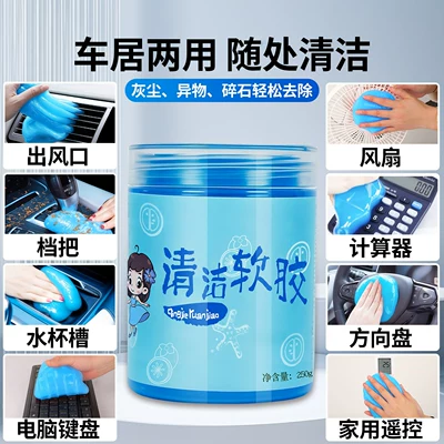 Təmizləyici gel — clay for removing dust