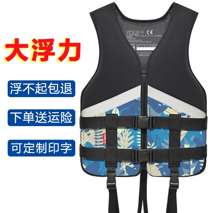 轻薄救生衣桨板大浮力背心专业便携成人冲浪皮划艇船用潜游泳钓鱼