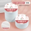 [Newly upgraded cartoon model] Compressed bath towel 70*100 (thickened increase)