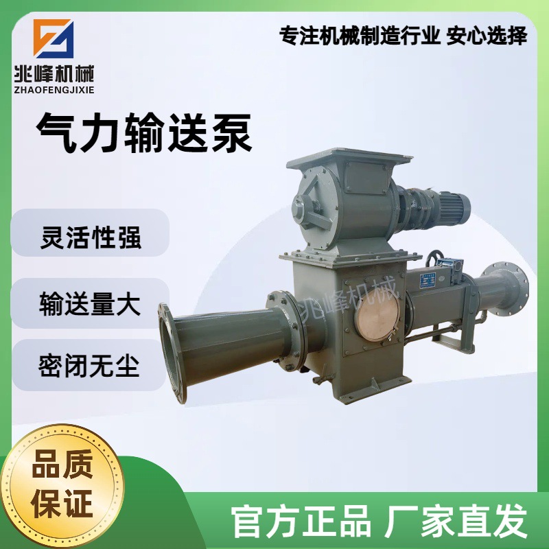 兆峰空气送料机 料封泵 粉料骨料输送系统 气力输送泵