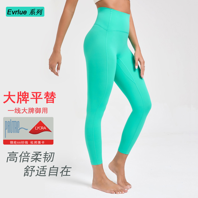 New Double 6 Nylon Lycra Non-T-Line Sports Tights Women's Naked Anti-Bacterial High Waist Hip Yoga Pants