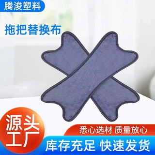 纤维粘贴式平板拖把替换头蝴蝶拖把布加厚吸水家用平板拖把替换布
