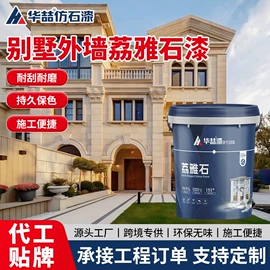 艺术涂料;外墙涂料;内墙涂料