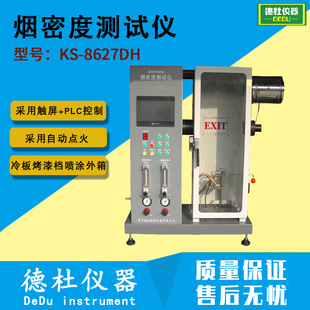 KS-8627DH���ܶȜyԇ�xASTM D2843 �����|��+PLC����