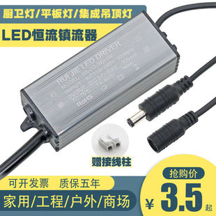 Led Driver Power Supply Flat Panel Lamp Ballast Constant Current Driver Rectifier Transformer 8W12W18W24W36W48W
