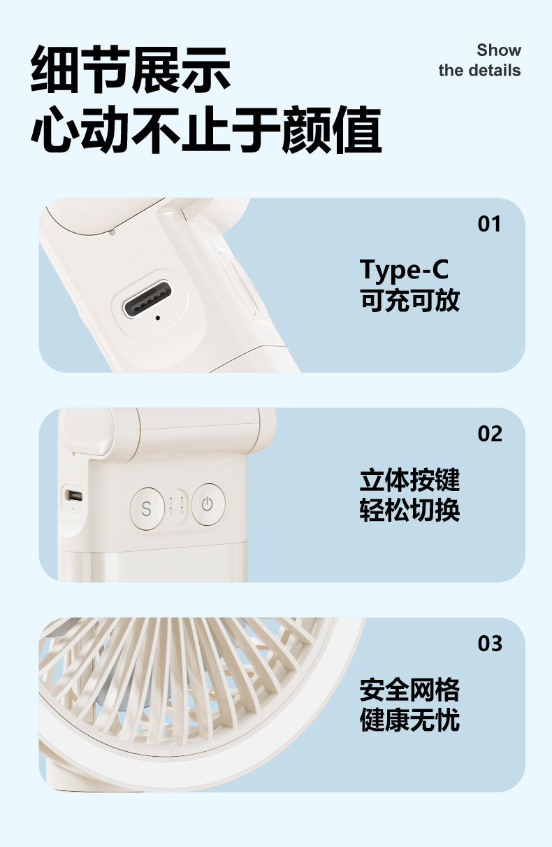 新款摇头风扇手持风扇多功能迷你电风扇壁挂补光灯小风扇夹子风扇详情22