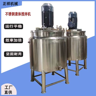 固体蜡不锈钢加热液体搅拌罐1吨低速洗手液搅拌桶化工物料搅拌机