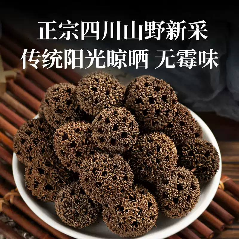 Lulu Tong Sweetgum Fruit 500g Dried Liquidambar Fructus Traditional Herbal Decoction Ingredient key features