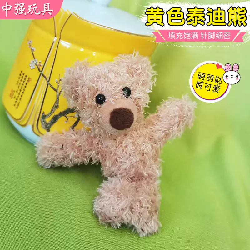 跨境超萌泰迪熊公仔挂件卡通迷小熊玩偶挂饰伴手礼钥匙扣毛绒玩具