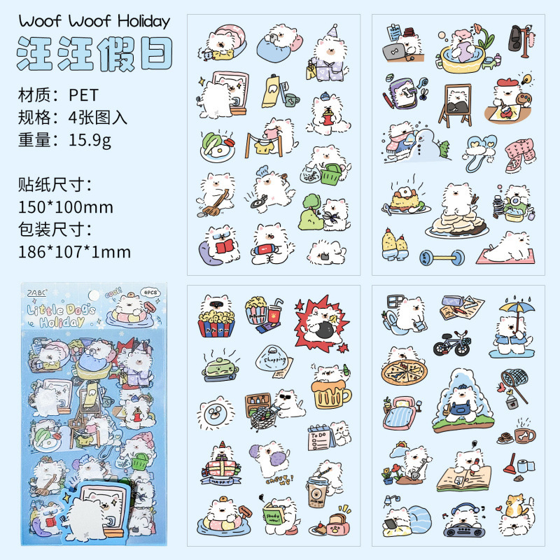 悦真宠物友好日pet贴纸手帐贴纸 跨境贴纸儿童贴纸贴画手帐素材|undefined