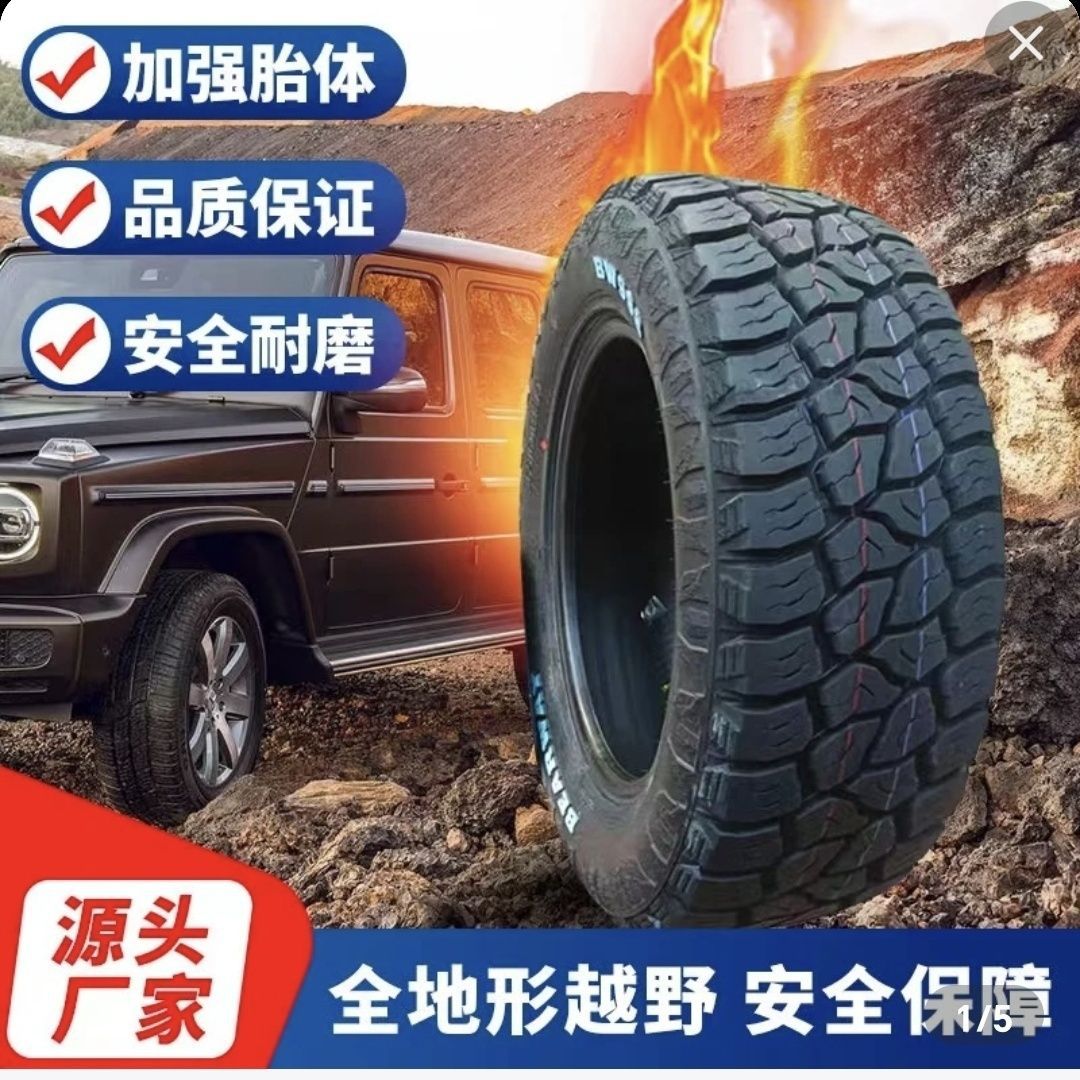 Jiangling Baodian pickup truck tire 215/75R15 new genuine 235/75R15 off-road tire anti-skid AT tire