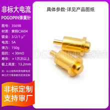 5A���������̽�pogopin����ᘰ��ϸ߶�13.2mm ����Դ������