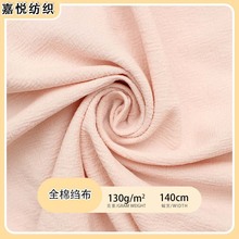 现货全棉仿麻棉布梭织21支2060水洗棉皱布130g国风汉服家居服婴童