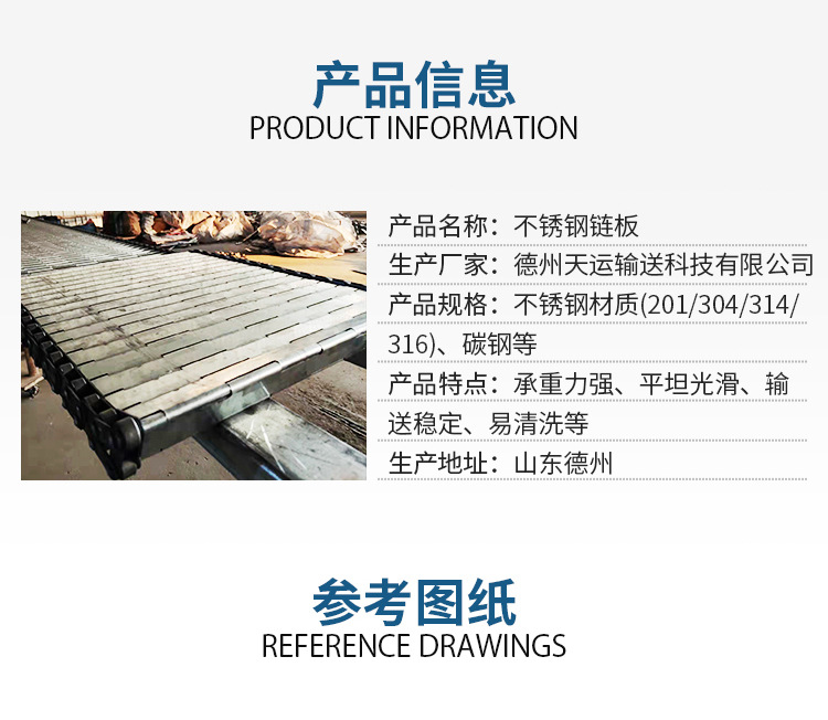 不銹鋼鏈板-詳情_04.jpg