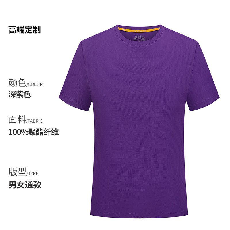 Maratón de verano camiseta de secado rápido de manga corta personalizada de secado rápido de manga larga hombres y mujeres equipos deportivos transpirables de verano
