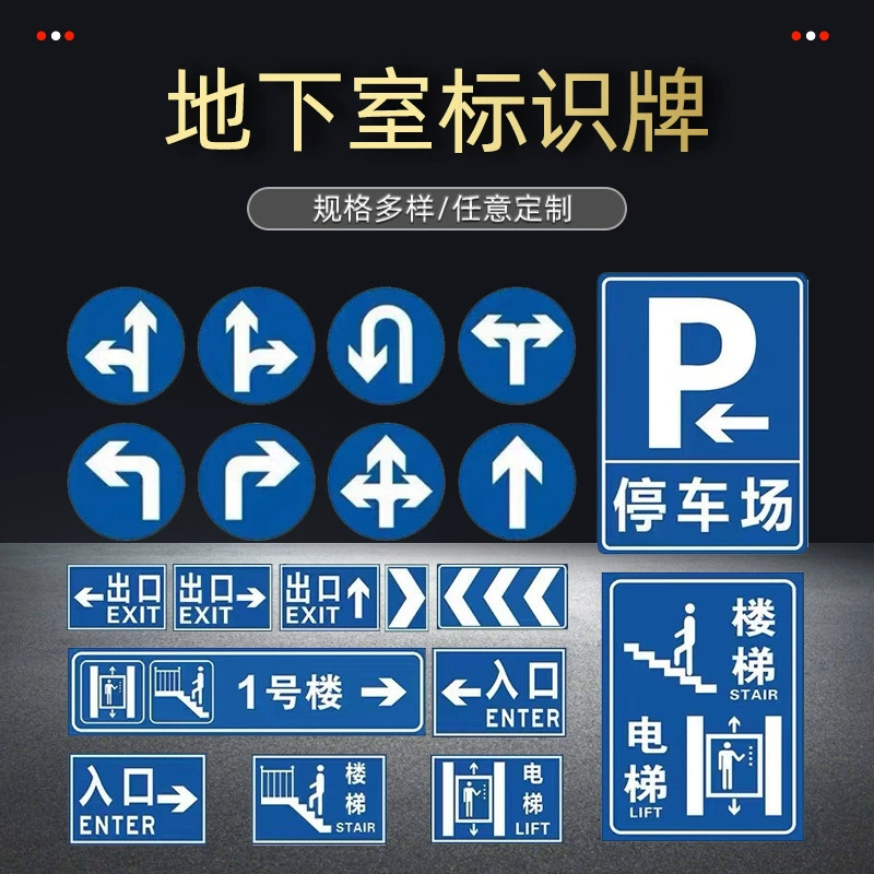 Алюминиевая табличка для подвала, торгового центра, гаража, парковки, входа и выхода, лифта, лестницы, козырька