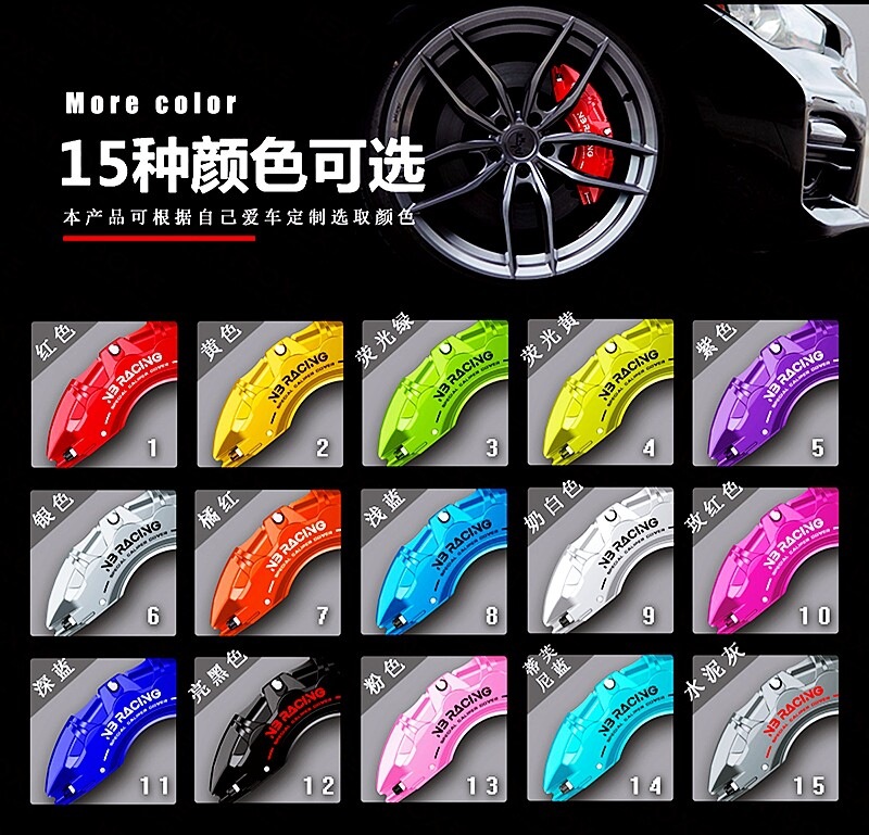 Suitable for car caliper covers, custom-designed for specific vehicles, modified brake calipers, Brembo aluminum alloy caliper housings, color modification available