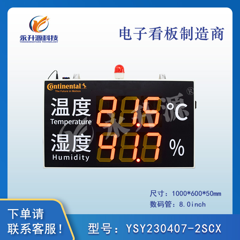 ��ҵ����ʪ����ʾ��485ͨѶ���ڼ�ش���������ϵͳLED���ӿ���