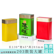 防潮大号铁罐大容量一斤装散茶铁盒陈皮白茶花茶半斤250g装铁盒子