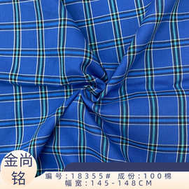 新款全棉色织格子面料 蓝色格纹衬衫面料 色织格子布料