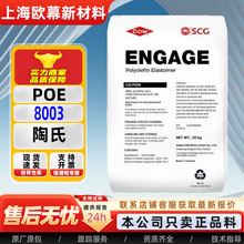 POE�������� 8003 ���_���͟�PP PE���g����늾���|��ԭ��