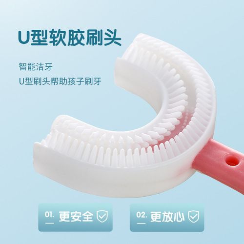 Children's U-shaped toothbrush 2-12 years old manual oral silicone U-shaped baby soft-haired child infant toothbrushing tool