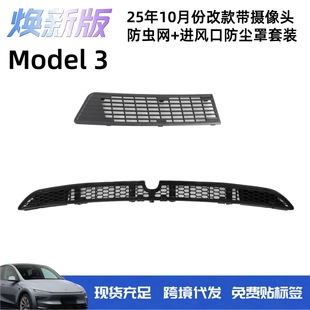 �m����˹������3���x�W25��Model3�M����оW�羳���w����b���