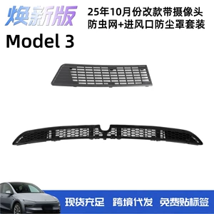 Tesla Model 3 Böcəkdən Müdafiə Şəbəkəsi Hava Giriş Barmaqlığı Modifikasiya Aksesuarları