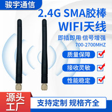 2.4g GSM LTE 3g 4g 5g wifi·�����쾀�������쾀SMA�^�z���쾀