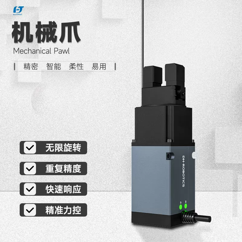 RGD系列零旋转背隙 直驱式 无限旋转电动夹爪 电子半导体专用