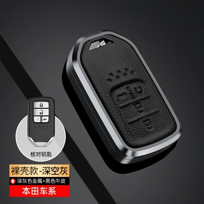 Suitable for Honda 10th Generation Civic Accord Key Case Fit Lingpai Binzhi Crown Road Car Buckle Case (Static Rod/Key Bag) - honda-four-key-deep-space-gray-single-shell