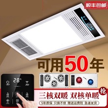 卫生间灯照明浴霸家用集成吊顶风暖机功率开关厨房灯暖浴霸便携