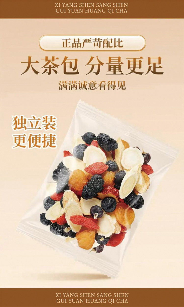 American Ginseng Astragalus Mulberry Goji Tea Qibao Tea 120g Individually Wrapped Herbal Blend in use