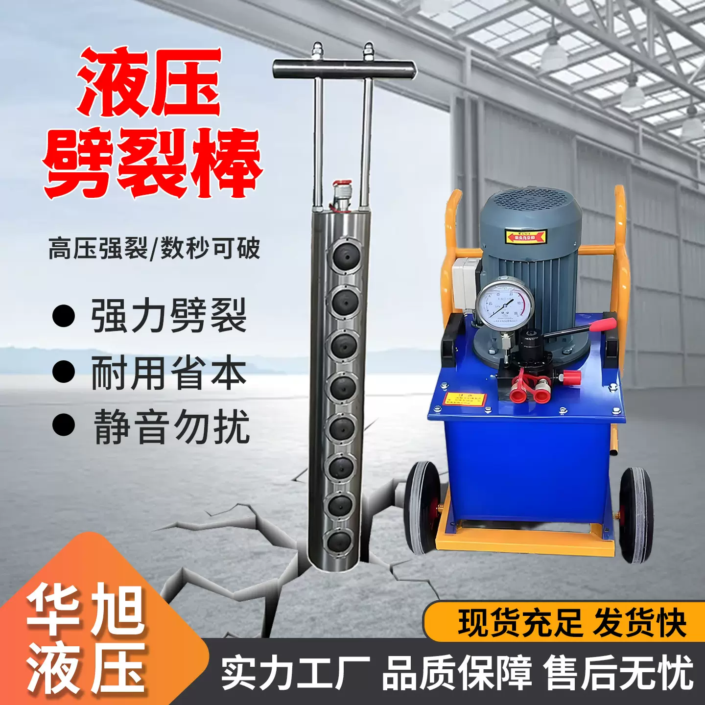 岩石劈裂棒矿山开采静态爆破膨胀破碎混凝土设备切割器液压劈裂棒