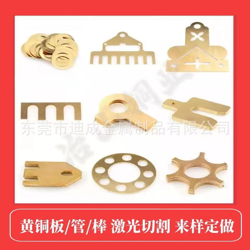 厂家 供应黄铜板 铝合 不锈钢激光切割  铝标牌  设备铭牌 来图来