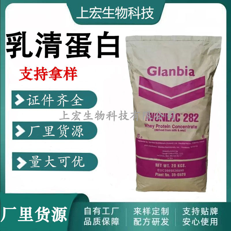 American Whey Protein Powder Wpc80 Concentrated Instant Whey Protein Nutritional Supplement Concentrated Whey Protein Powder American Whey Protein Powder Wpc80 Concentrated Instant Whey Protein Nutritional Supplement Concentrated Whey Protein Powder