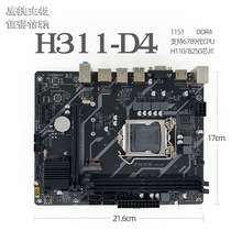 H311-D4 DDR411516789I3 I5 I7CPU VGA HDMI M.2