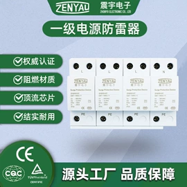 浪涌保护器;防雷器;防雷箱
