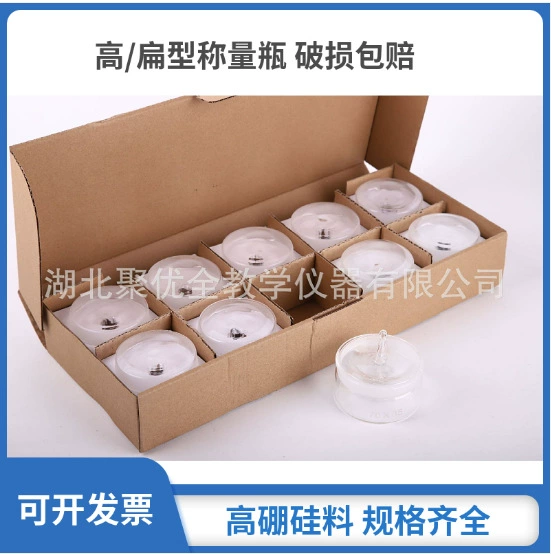 Оптовая плоская бутылка для взвешивания 40*25 мм50*30 мм60*30 мм70*35 мм Бутылка для взвешивания тарелка