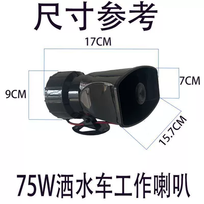 grass loud sound waterproof, Car horn/tweeter
