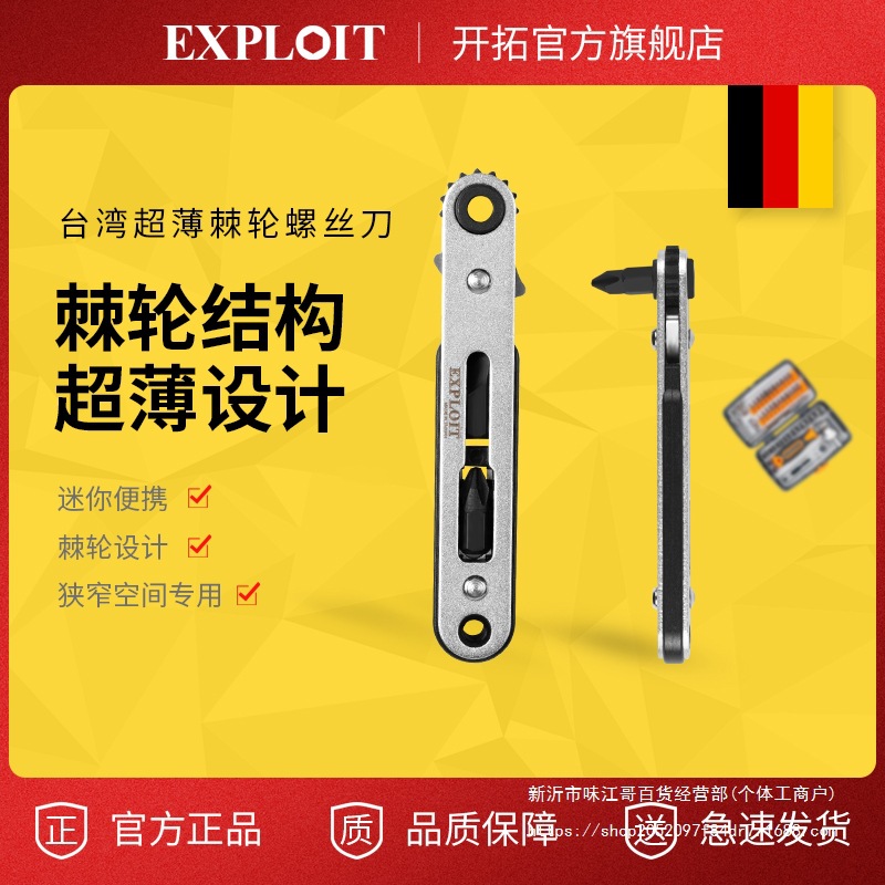 棘轮螺丝刀直角弯头拐弯l型十字三角梅花异形短柄迷你多功能套装