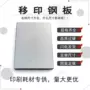 图文移印机