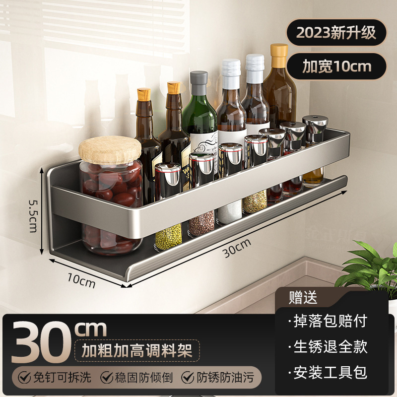キッチン用穴あけ不要壁掛け調味料ラック キッチン収納ラック 多機能収納セット|undefined