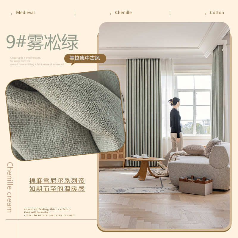 Medieval crema viento negro cortina dormitorio de alto nivel estilo francés nuevo algodón canapé cortina de sombra