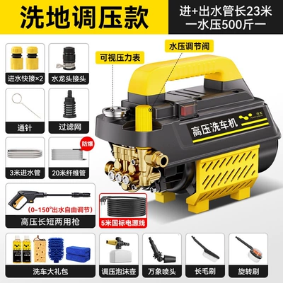 Car washing machine, Water Gun for Home Use 220V - water-jet-pressure-regulating-model-168880-brushless-pure-copper-core-large-motor-23m-tubes-long-gun-pa-pot-universal-nozzle-car-wash-gift-package-car-wash-brush-2